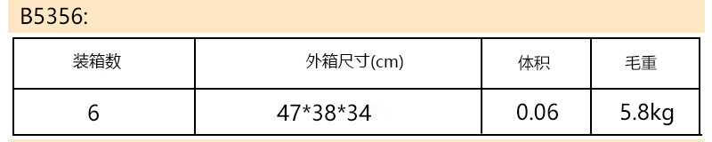 5356装箱体积表格.jpg