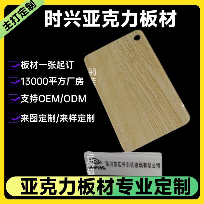木纹亚克力板特殊纹路板PMMA有机玻璃板加工激光雕刻树纹亚克力板
