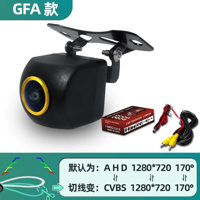 Golden fisheye lens Android car reversing Image rear view camera Starlight rear view camera HD AHD (Vehicle camera) - starlight-model-ahd720p-cut-cvbs-dual-control