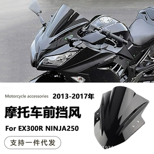 Kawasaki Ninja Ex300 13-17 illər üçün modifikasiya edilmiş ön şüşə deflektor