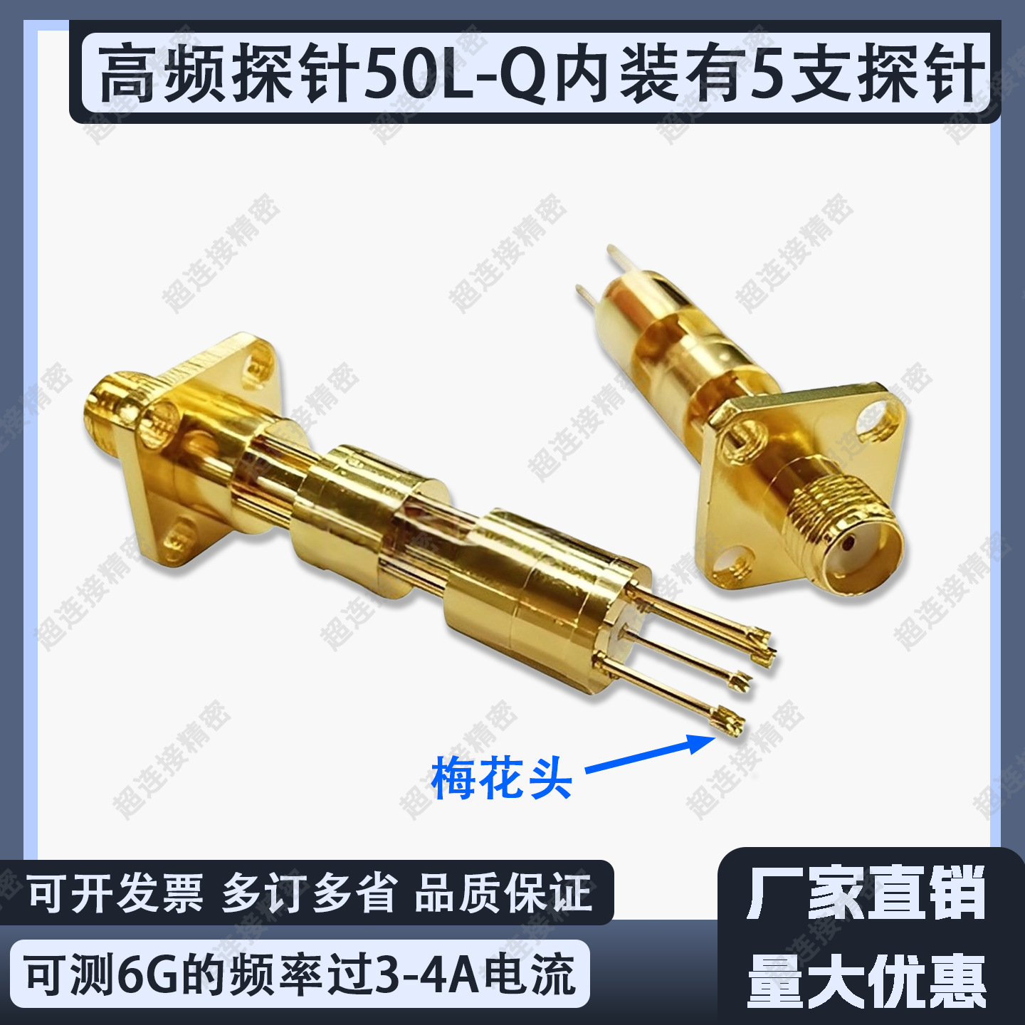 RF射频头 梅花5针高频测试头 脚距3mm 行程9mm 6G高频探针5针