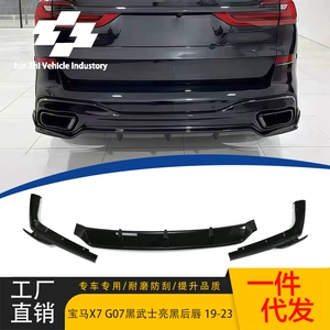 19-23 BMW X7 G07 Arxa Lip Spoiler Qara Döyüşçü İdman Modifikasiya Dəsti