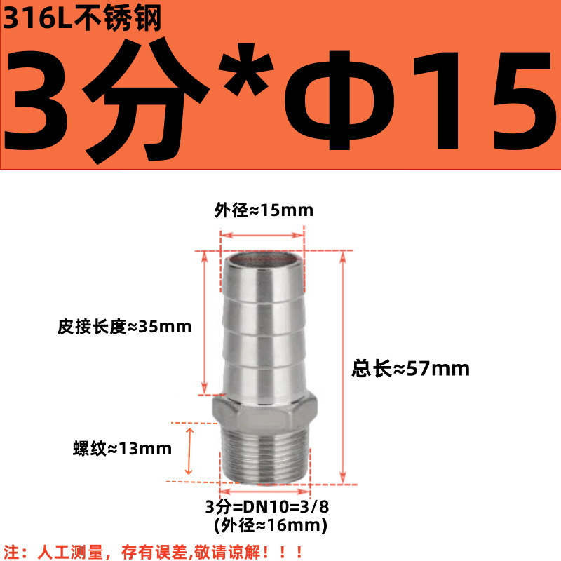 304 ステンレス鋼外径パゴダコネクタ 316 六角革水道管ホース気管外歯おねじグリーンヘッド|undefined
