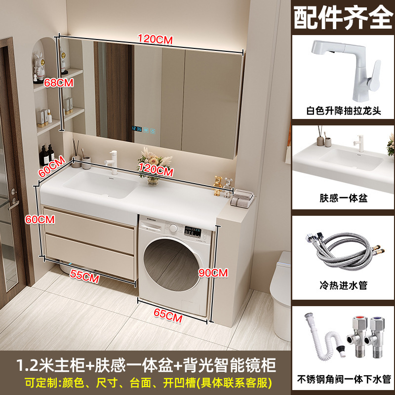 可订洗衣机洗手盆一体柜岩板热弯陶瓷无缝一体盆浴室柜洗漱台组合|undefined