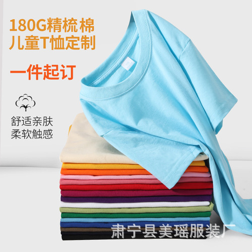 Children's Spring Outing Short-Sleeve T-Shirt Heavyweight Pure Cotton Solid Color Kindergarten Class Uniform Activity Group Wear Sweatproof Quick-Dry Casual