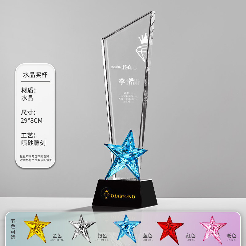 Trofeo de Estrella de Cristal Multicolor de Cristal con Grabado Personalizado para Eventos Corporativos