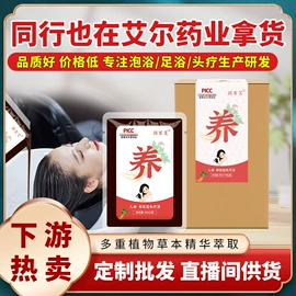 足浴液;保健器具配件;艾灸/艾草/艾条/艾制品