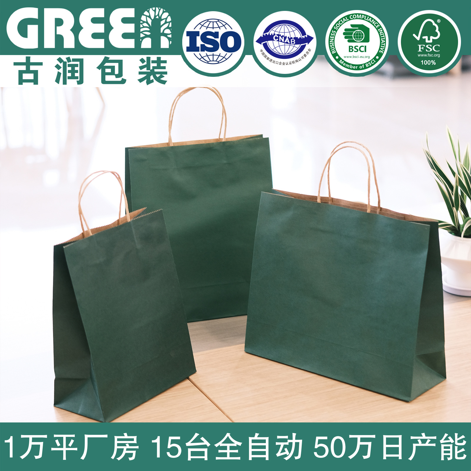 餐饮外卖手提纸袋广告服装购物礼品手提袋牛皮印刷logo定制印刷