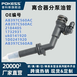 车身及附件;水箱;汽车水管