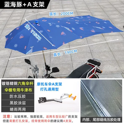 Elektromobil üçün ön şüşə çətiri (günlük) | Waterproof Sun Protection - 19m-full-waterproof-encryption-blue-dolphin-a-punch-bracket-other