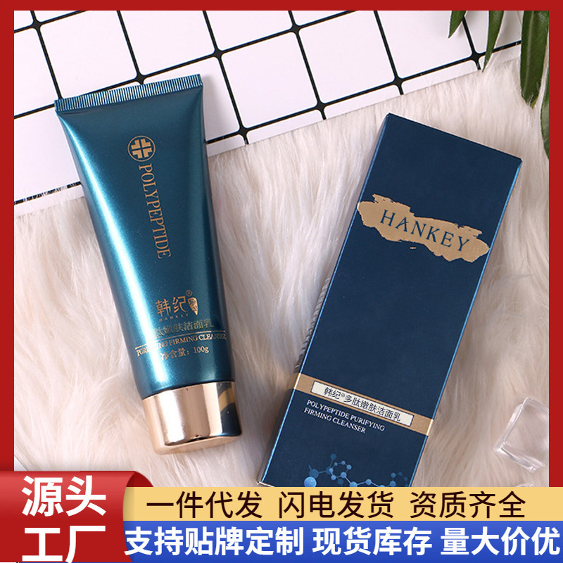 Hanji Polypeptide Cleansing and Moisturizing Facial Cleanser 100g Hydrating, Smooth and Moisturizing Facial Cleanser Skin Care Product Source Manufacturer