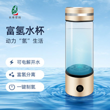 长寿密码膜分离富氢水杯年会会销礼品水素可批发专利认证玻璃