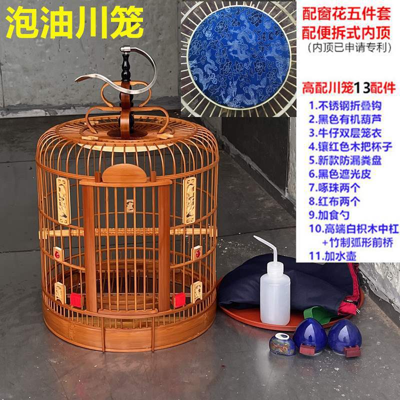 泡油红川笼带内顶和门花红色老竹四川笼画眉鸟笼八哥贵州竹制鸟笼