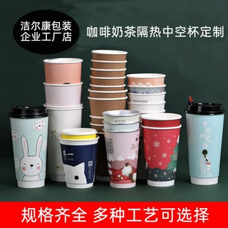 一次性奶茶咖啡双层纸杯带盖外带打包牛皮纸杯子热饮杯家用豆浆杯
