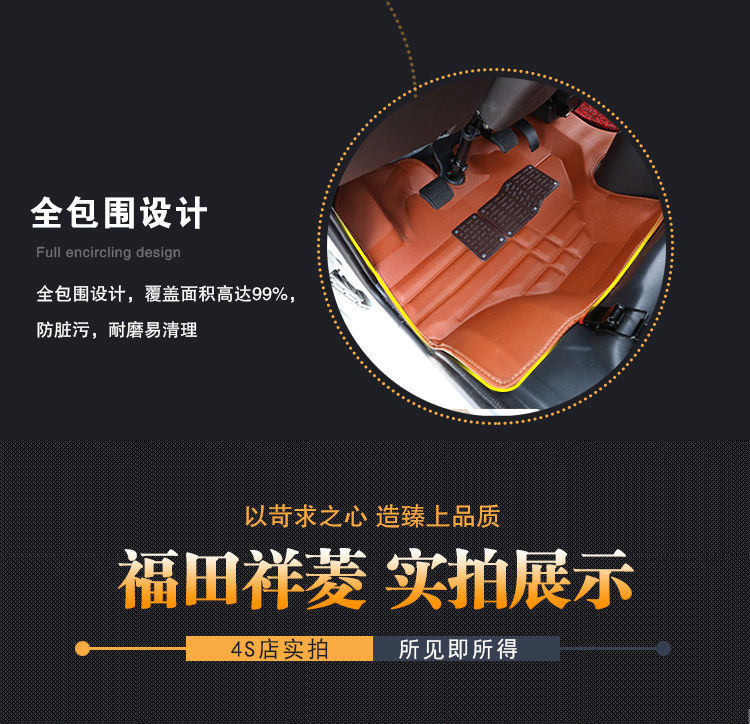 Futian Xiangling M2 Floor Mats Double Row M1 Single Row V3 Floor Rubber V2 Fully Surrounded V1 Front Row Special Truck Floor Mats