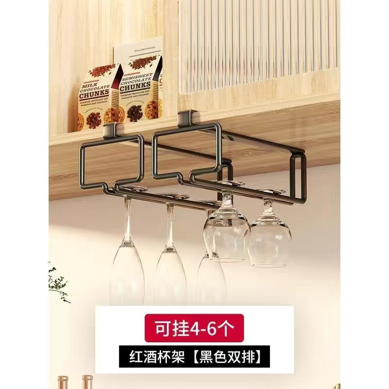 레드 와인잔 홀더 [블랙 1열 - 4~6개 걸 수 있음]