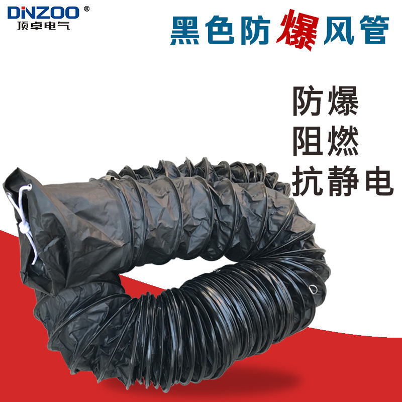 700MM防爆风管 28寸伸缩通风管 70公分PVC防静电抽风送风通风软管