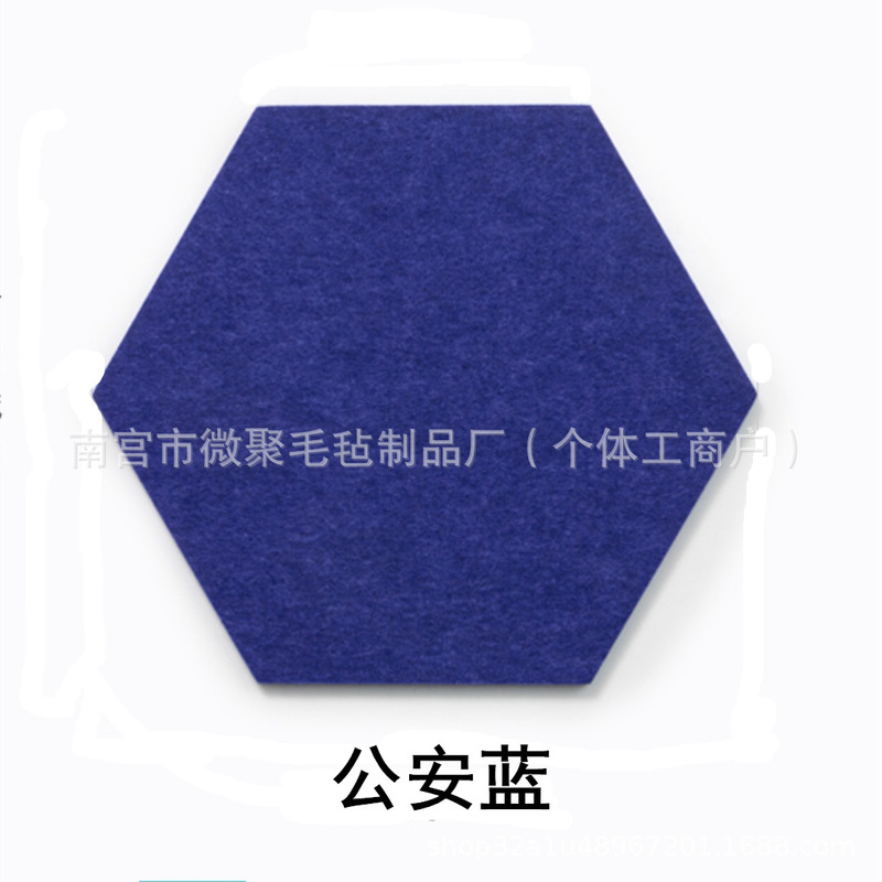 跨境毛毡板六边形自粘墙贴毛毡六角形展示板背景墙彩色留言板隔音|undefined