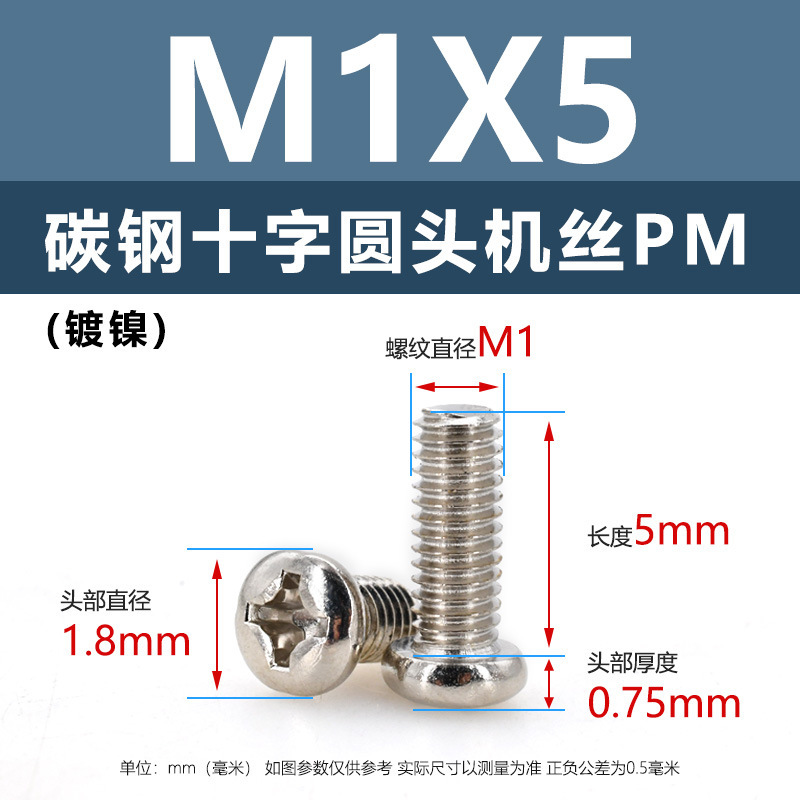炭素鋼PM十字穴付き皿頭ネジ ニッケルメッキ平頭機械ネジ m5m1m6 マイクロエレクトロニクスネジ m1.2m1.4m2m3m4|undefined