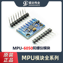 MPU6050ģ�� ������ٶȼ���� GY-521 ������ ������6DOF������