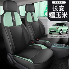 长安糯玉米汽车座套四季通用全包围坐垫lumin亚麻座椅套