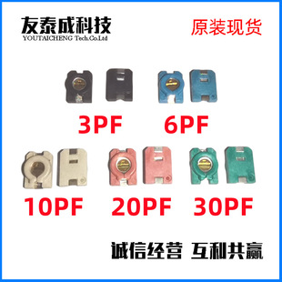 In stock special offer, fine-tuning capacitor, adjustable capacitor 3.2 x4.5,3PF 6PF 10PF 20p 30PF 40PF