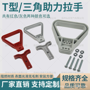 Battery Plug Special Handle 50A120A175A350A Handle Male and Female Connector Large Battery Connector