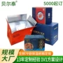 冷藏生鲜电商保温纸箱