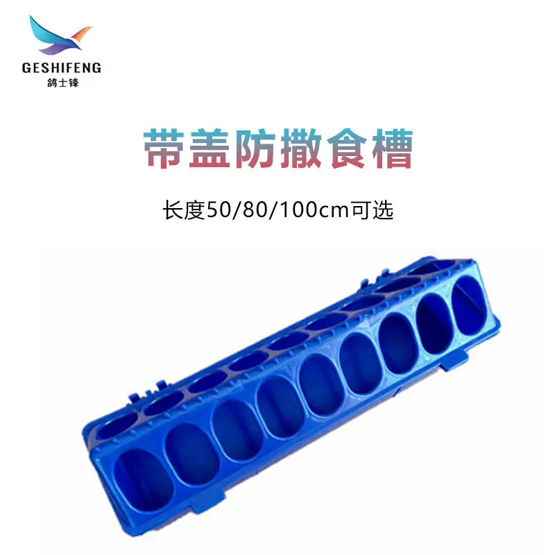 鸽子食槽塑料蓝色 防撒带盖长方形食盒 鸽子用品大容量料盒喂食器