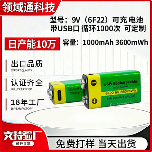 9V�늳جF؛���v�C�����LType-C�ӿ�USB�ŷ�6F22��늷�늳�