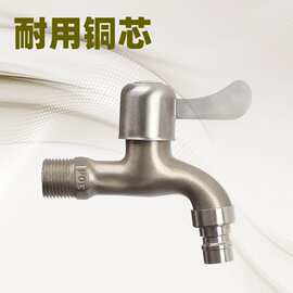 铜芯仿304不锈钢水龙头拖把池快开水咀4分6分进水洗衣机龙头批发