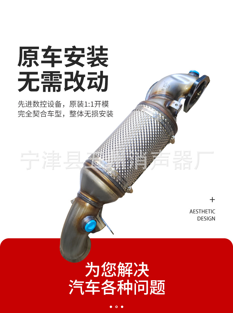 Suitable for Peugeot 3008 1.6t, Gac Trumpchi Ax7 1.6t, Bmw Mini 1.6t Three-Way Catalytic Converter