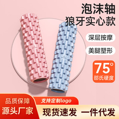 中実フォーム軸腰脚部ストレッチ補助器筋肉リラックスストレッチ器ヨガ用品フィットネスヨガ柱