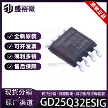 GD25Q32ESIGȫԭbƷ NƬSOP-8 W  ·IC