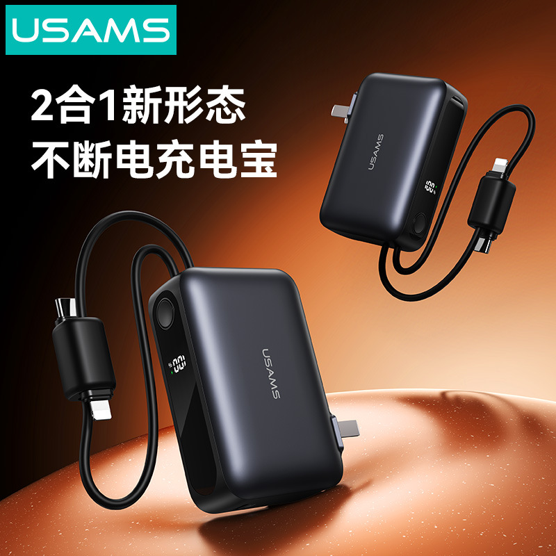 Usams Comes with a Built-In Cable Power Bank 10000 Mah Pd22.5W Fast Charging 3C Airline Approved Mobile Power Supply Ac Plug
