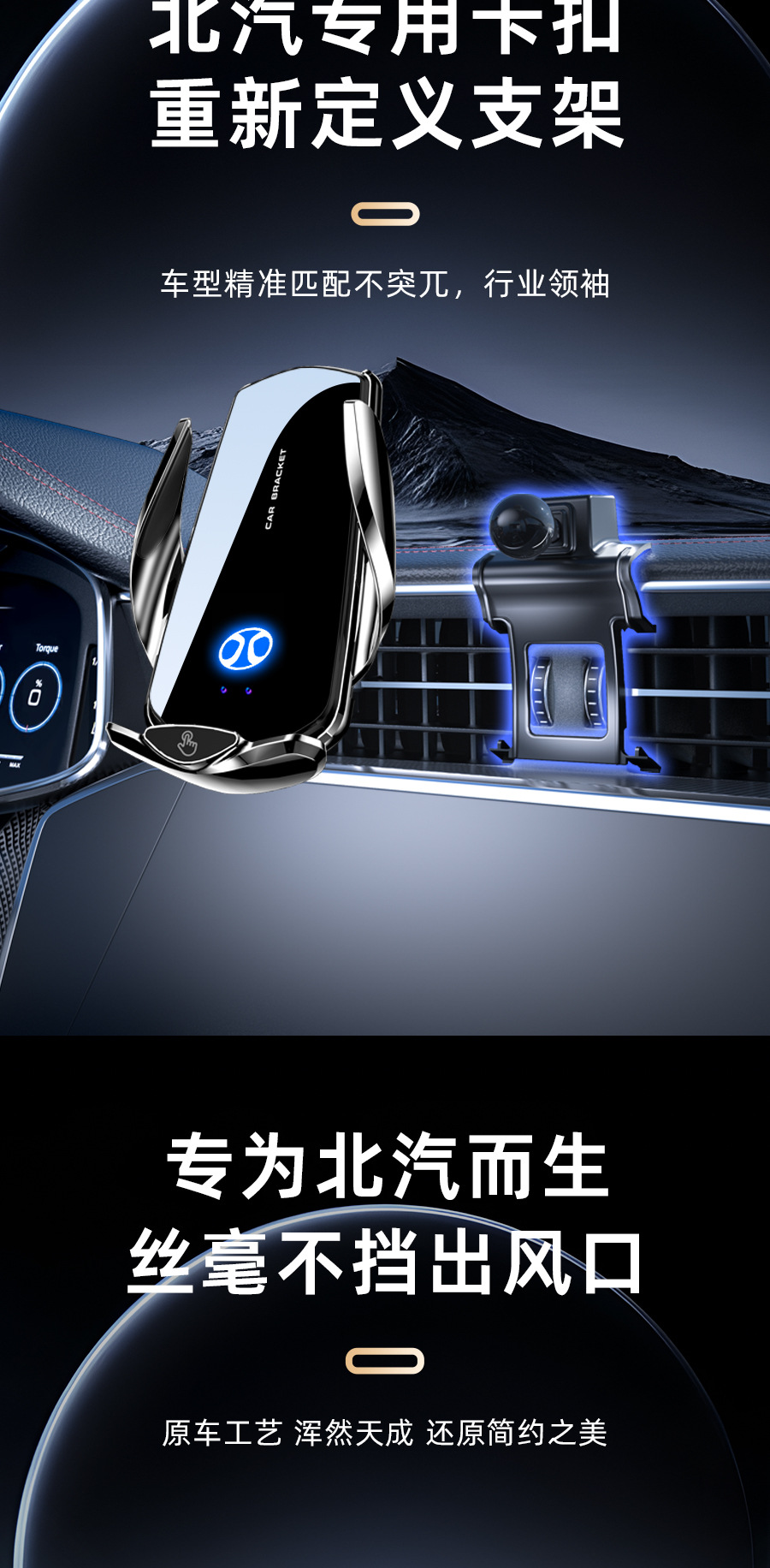 Special car BAIC smart infrared induction electric opening and closing mobile phone car wireless charging bracket mobile phone holder