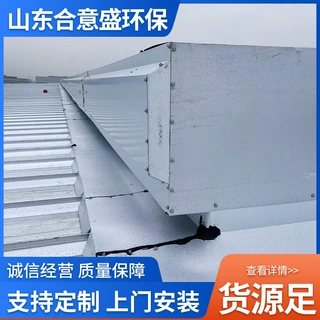 厂家定制厂房屋顶启闭式电动采光通风天窗 薄型通风天窗上门安装