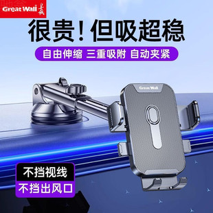 L5U Great Wall car air outlet mobile phone bracket 2024 new navigation car suction cup center console support frame