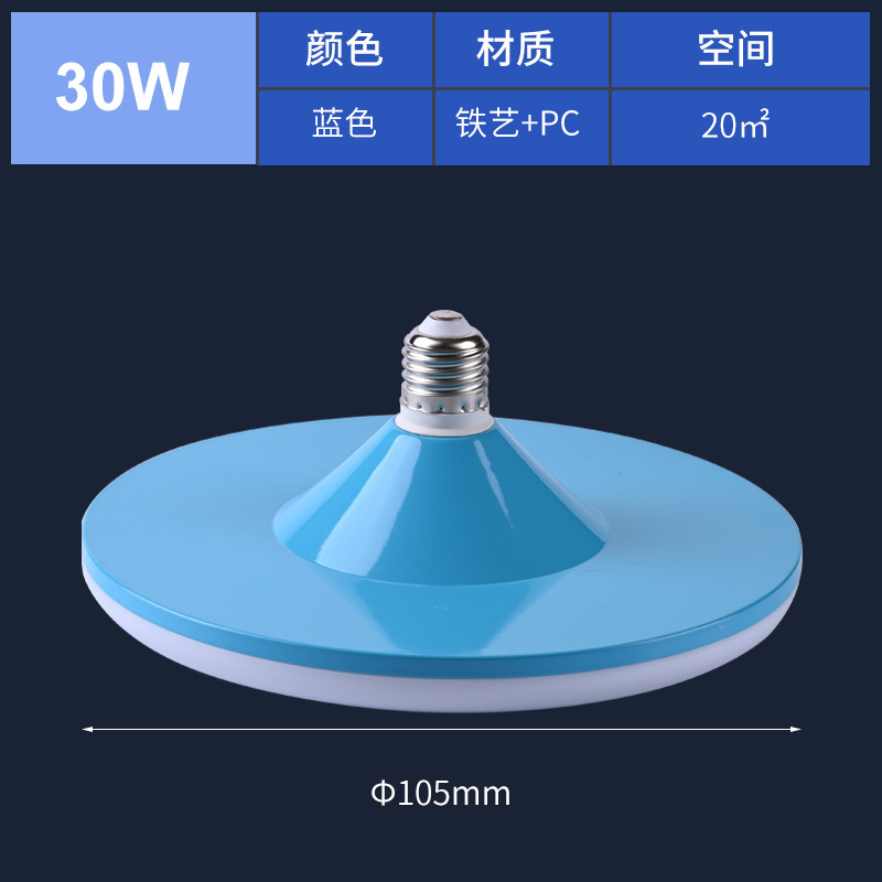 lámpara LED lámpara de plato volador ultra brillante hogar ahorro de energía a prueba de agua lámpara de protección de ojos luz blanca E27 tornillo alto ahorro de energía lámpara