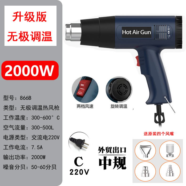 Pistola de aire caliente de alta potencia 110V pistola de secado de mano estándar americano pistola de cocción de película de coche 220V estándar europeo pequeño Industrial Termocontraíble