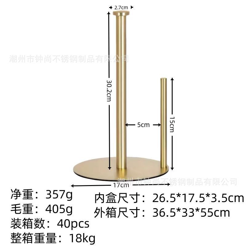 跨境不锈钢立式卷巾架厨房擦手纸保鲜膜收纳架免打孔台面纸巾架子|undefined
