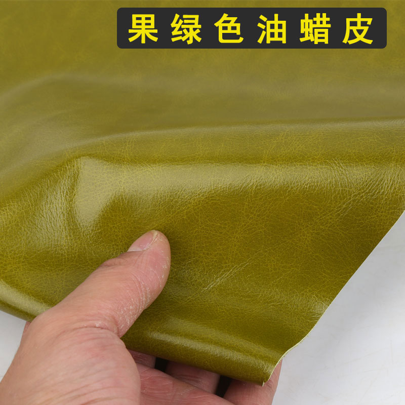 头层牛皮真皮皮料油蜡皮绿色沙发皮料床头软包座椅平纹苹果绿牛皮
