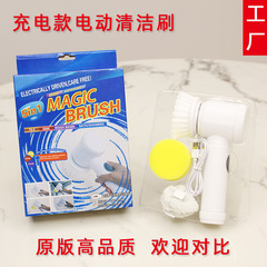 跨境magicbrush 電動清潔刷 廚房衛生間多種功能清潔器 電動擦鞋