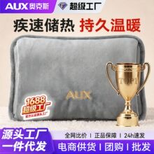 奥克斯电热水袋充电式暖水袋暖手宝敷肚子暖被窝防爆暖宝宝速暖