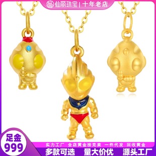 Gold Ultraman Pure Gold Tiga Wireless Zero Superman Pendant Children's Baby Birthday Gift