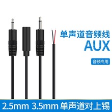 3.5mm�������l�� ��������Դ�� 2.5mm�������l�� aux���^��