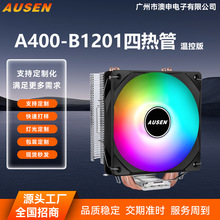 加工定制A400四銅管台式機電腦CPU散熱器真溫控風扇1700/1150AMD