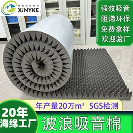 海绵;隔音材料;辅助包装材料