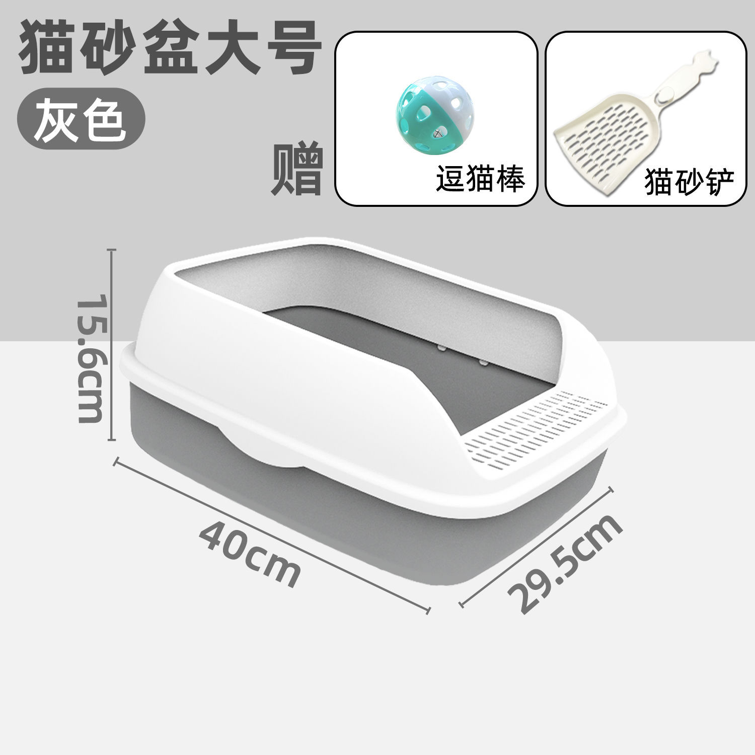 대형 [스타 그레이] + 장난감 공