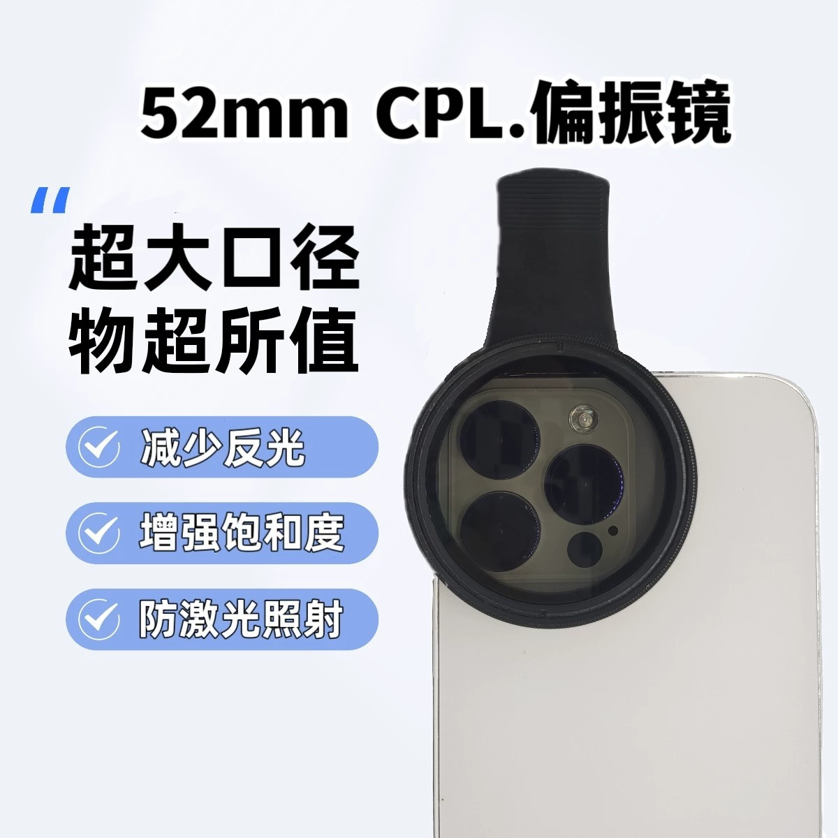 Новый товар 67mmcpl поляризующее зеркало регулируемое для телефона 52mm ландшафт анти-лазер поляризующее зеркало редукционный фильтр
